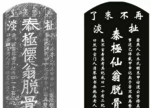神秘石碑 两个无法解读的古字之谜